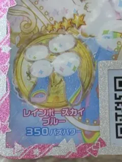 おねがいアイプリ レインボースカイブルー シューズ パクトコーデ