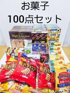 Ｃ お菓子 まとめ売り アミューズメント ピコラ 神戸ショコラ ポテトチップス
