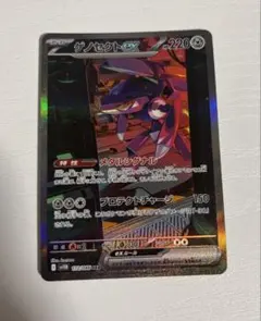 ゲノセクトex SAR SV11B ブラックボルト 172/086