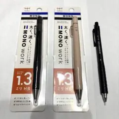 シャープペンシル3本セット