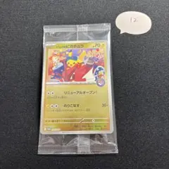 ヒロシマのピカチュウ②プロモカード未開封 ポケモンカード - メルカリ