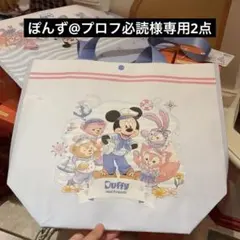 ぽんず@プロフ必読様専用2点