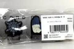 鬼滅の刃 無限城編 第一章 コードクリップセットA