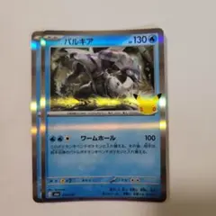 ポケモンカード M6a パルキア