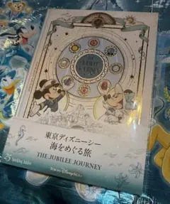 ディズニーシー 25周年　スパークリングジュビリー　イラストブック