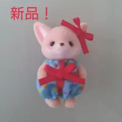 【新品!!】シルバニア フェネックの赤ちゃん ハッピークリスマスセット