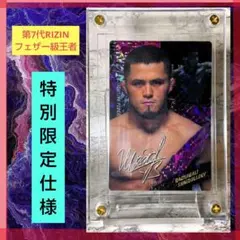 RIZINウエハース ラジャブアリ・シェイドゥラエフ【豪華ローダー仕様】