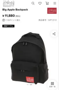 マンハッタンポーテージ Big Apple Backpack リュック