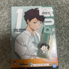 ハイキュー！！ 一番くじ 2点セット