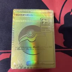 2026年最新】25th anniversary golden box 未開封の人気アイテム