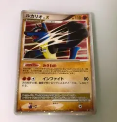 2026年最新】ルカリオ lv xの人気アイテム - メルカリ
