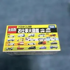 トミカくじ XII お仕事大図鑑 クラウン コンフォート 未使用 絶版 1台