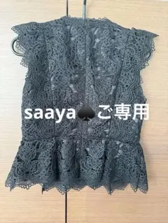 FIGARO フラワーレースブラウスバックジップ ネイビー 36 31000円 