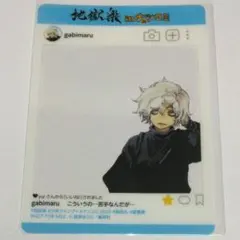 ナツコミ　2020　地獄楽