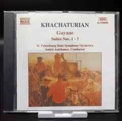 ハチャトゥリアン