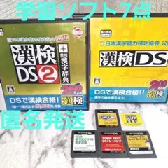 TOEIC (R) TESTDSソフト　漢検　　7点まとめ売り