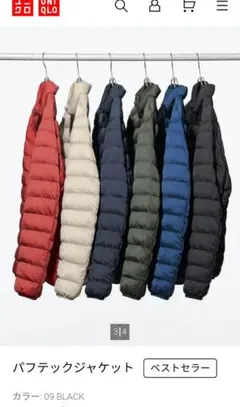 UNIQLO　新品　パフテックジャケット