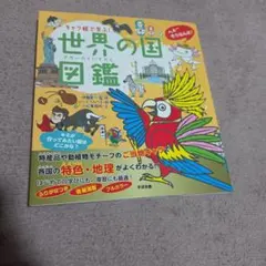 平和の大切さを感じる日本の民話紙芝居 (全6巻) - メルカリ