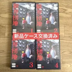 【新品ケース収納】限界団地 レンタルDVD　全4巻　佐野史郎 / 足立梨花 新品ケース収納】限界団地 レンタルDVD 全4巻 佐野史郎 / 足立梨花