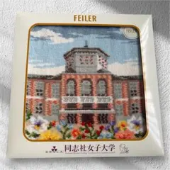 FEILER 東京女子大学限定 ハンカチ（縁グリーン） - メルカリ