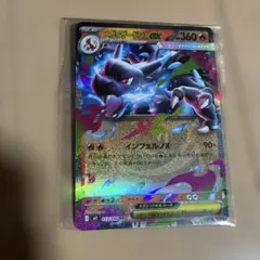 メガリザードンX EX RR 360 HP ポケモンカード