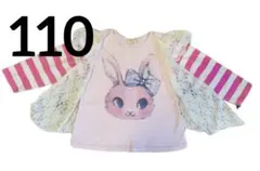 長袖 Tシャツ 110㎝ ピンク レース レース装飾 カットソー 女の子