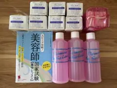 美容　ペーパー　ローション　教科書　セットのサムネイル