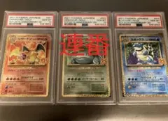【PSA10】御三家PSA10 3連番　スタートデッキ100 末尾ゾロ目 PSA10】御三家PSA10 3連番 スタートデッキ100 末尾ゾロ目 - メルカリ