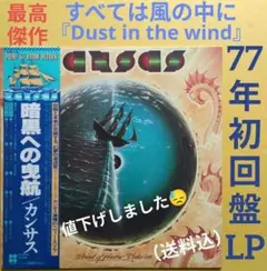 紙ジャケット Blu-spec CD カンサス 暗黒への曳航 KANSAS - メルカリ