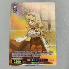 ヴァイスシュヴァルツ 風紀委員会 チナツ SP サイン ブルーアーカイブ