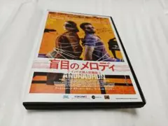 盲目のメロディ〈インド式殺人狂騒曲〉 blu-ray - メルカリ