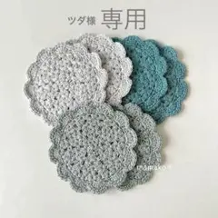 【専用】ハンドメイドコースター6枚　ポットマット