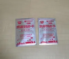 【1点のみ❗️】新品未開封 すき家 にじさんじ オリジナルカード 2枚