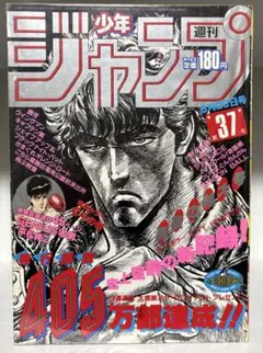 1990年 少年ジャンプ サマー スペシャル - メルカリ
