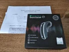 イビキ防止 Snore Circle Snore Earset E4 ＋おまけ