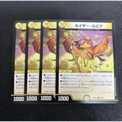 デュエルマスターズ カイザールピア 4枚セット 26EX2