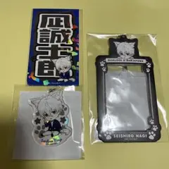 ブルーロック ナンジャタウン 凪 セット