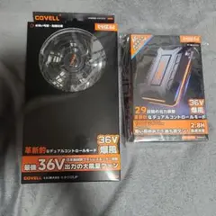 COVELL 30V 空調ウェア用ファン＆20000mAhバッテリーセット - メルカリ