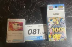 ポケカ スタートデッキ100 No.81ミライドン リキキリン 81/100