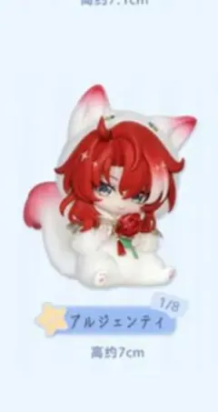 崩壊:スターレイル 男子寮フィギュア アルジェンティ