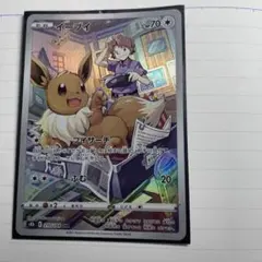 イーブイ CHR S8b VMAXクライマックス 210/184