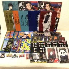 呪術廻戦まとめ売り　新品　ファミマ