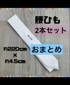 うに様 リクエスト 2点 まとめ商品