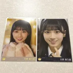 ニアジョイ 天野香乃愛 電話番号教えて！ 封入生写真