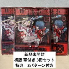 【初版・帯付】キルレート・カオス 1巻 背筋 伊藤潤二帯 完品 初版・帯付】キルレート・カオス 1巻 背筋 伊藤潤二帯 完品 - メルカリ