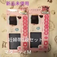 犬印本舗 新品　未使用　妊婦帯　らくばきパンツ妊婦帯　うるおい保湿　潤う 犬印