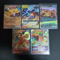 ポケモンカード★リザードンまとめ売り