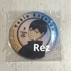 2025年最新】ハイキュー！！振り向き缶バッジの人気アイテム - メルカリ