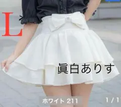 眞白ありす　リボンティアードスカート　中白　サイズLのサムネイル