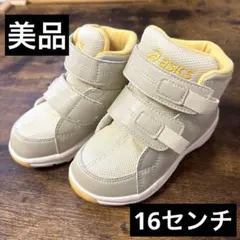 極美品⭐︎アシックス　ハイカット　スニーカー　ベージュ　黄色　16センチ　キッズ